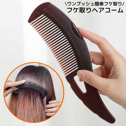 櫛 くし ヘアコーム ヘアブラシ フケ取り レディース 商品画像