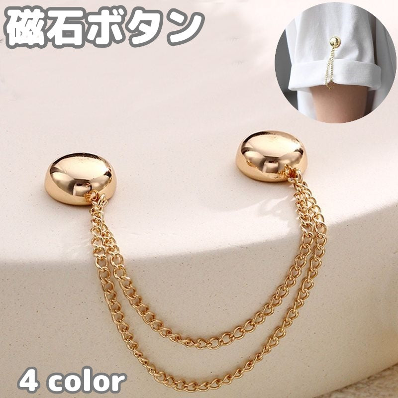 磁石ボタン チェーン付き 裾上げ磁石 単品 1個 マグネット 商品画像