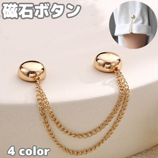 磁石ボタン チェーン付き 裾上げ磁石 単品 1個 マグネット 商品画像