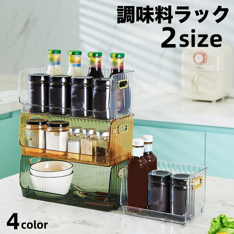 調味料ラック 収納ラック 整理ボックス キッチン整理用品 クリア 透明 調味料 卓上 机上 小物収納 化粧品 文房具 キッチン