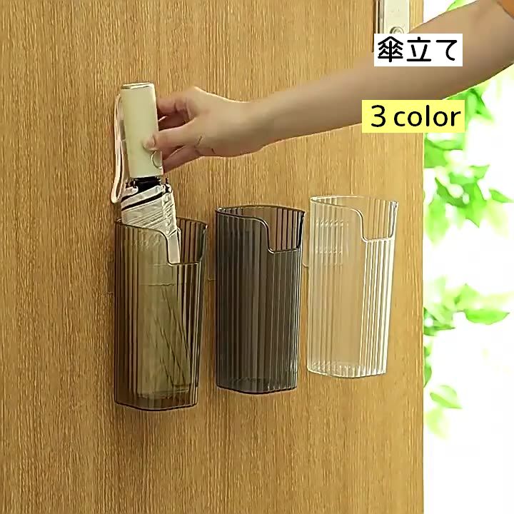 傘立て 傘入れ 折りたたみ傘用 壁付け 壁掛け 粘着式 傘ラック 傘ホルダー ミニサイズ コンパクト 傘収納 折り畳み アンブレラスタンド 収納 雑貨 おしゃれ シンプル ホワイト カラバリ豊富 多機能