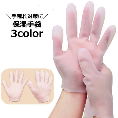 保湿手袋 美容手袋 シリコングローブ ハンドカバー ハンドマスク ハンドケア 商品画像
