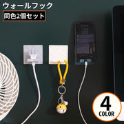 ウォールフック2個組 壁掛け 粘着式 折りたたみ 防水 吊り下げ 小物掛け プラグホルダー 充電コード ケーブル収納 省スペース