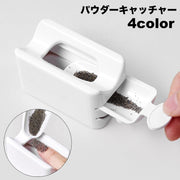 パウダーキャッチャー パウダーリサイクル ネイルアート用品 引き出し式 粉塵収集 パウダー ラメ グリッター 集塵ボックス 汚れ防止 飛び散り防止 スコップ エコ 時短 回収 ネイルダストコレクター 再利用 便利グッズ セルフネイル コンパクト