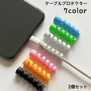 ケーブルプロテクター 充電ケーブル保護カバー 2個セット ケーブルカバー ケーブルガード 断線防止 ツイスト スパイラル くるくる ケーブル保護 USBケーブル 充電ケーブル 家電ケーブル 多用途 シンプル かわいい ソフト やわらかい 白 黒 ピンク 緑 青 黄 灰