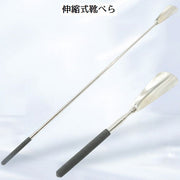靴べら シューホーン 靴ベラ くつべら 靴用品 伸縮式 伸ばせる 長さ調節 ステンレス 高齢者 妊婦 玄関 長い 短い 父の日 ギフト らくちん ラク 便利