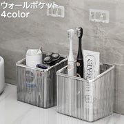 ウォールポケット 単品 壁掛け収納 収納ボックス 小物収納 多目的 小物入れ 半透明 クリアカラー 粘着テープ 化粧品 洗面所 キッチン 冷蔵庫