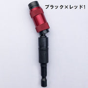 折り曲げ延長ビット ドライバービット 首振り 磁気 磁石 マグネット 六角 電動ドリル用 インパクトドライバー用 拡張ドライバー 締め付け工具 ソケットビット ビットホルダー DIY
