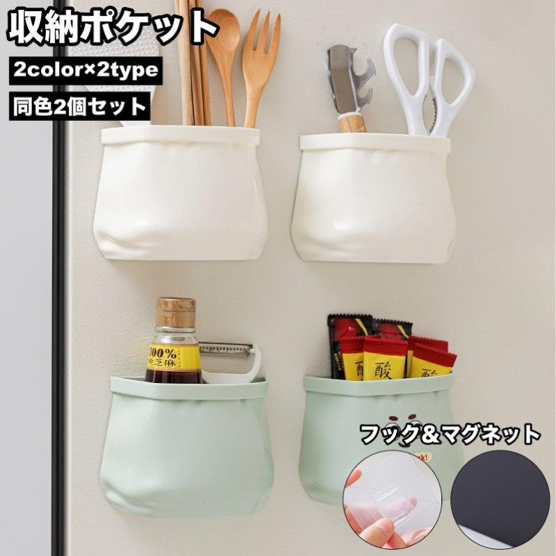 収納ポケット 小物入れ キッチン 冷蔵庫 洗面所 壁面収納 マグネット 磁石 フック キッチン整理用品 台所用品 キッチン収納 洗面収納 シンプル お洒落 便利
