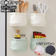 収納ポケット 小物入れ キッチン 冷蔵庫 洗面所 壁面収納 マグネット 磁石 フック キッチン整理用品 台所用品 キッチン収納 洗面収納 シンプル お洒落 便利