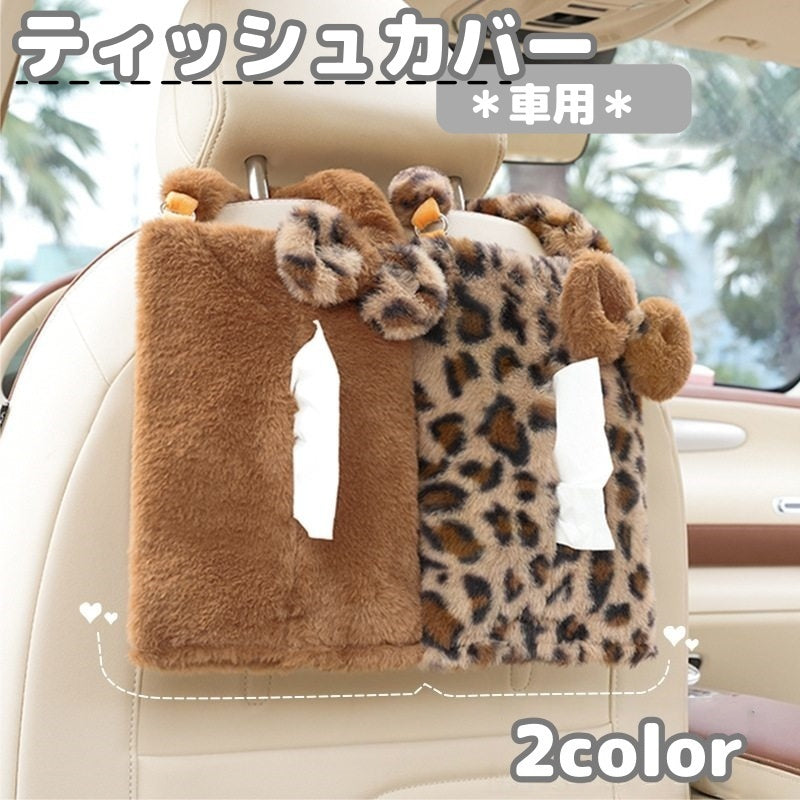 ティッシュケース ティッシュカバー 吊り下げ ティッシュボックス カー用品 車用品 車載 車内 収納 フェイクファー リボン ふわふわ かわいい おしゃれ