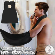 シェービングクロス 吸盤付き 面ファスナー式 マジック テープ 髭剃り 前髪カット ヘアカット エプロン 前掛け ケープ 飛び散り防止 セルフカット 自宅カット ひげ 髭 便利