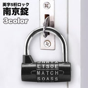 南京錠 ロック 5桁 英字 フック型 鍵 カギ 防犯 盗難防止 倉庫 ロッカー スーツケース バッグ 旅行 海外 国内 おしゃれ トラベルグッズ シンプル