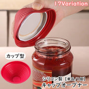 キャップオープナー シリコン製 単品 1個 カップ型 蓋開け 瓶蓋 フタ ふた開け 鍋敷き ジャム ボトル ビン ふた お椀型 調味料 瓶 ジャー びん口キャップ 簡単 便利 日用品雑貨