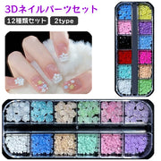 3Dネイルパーツセット ネイルアート 3Dアート お花 フラワー カラーミックス パステルカラー クリアカラー 立体的 おしゃれ かわいい ネイルアート用品 ネイルグッズ デコレーションパーツ アクセサリーパーツ