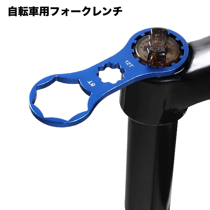 自転車用フォークレンチ フロントフォーク キャップ レンチ スパナ MTB マウンテンバイク クロスバイク メンテナンス用品 自転車修理