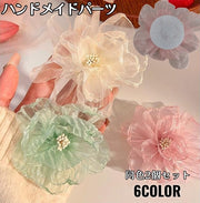 ハンドメイドパーツ アクセサリーパーツ デコレーションパーツ 同色2個セット 花 フラワー クラフト ハンドメイド DIY 手芸 装飾 飾りつけ アクセサリー コサージュ 結婚式 シフォン かわいい おしゃれ 髪飾り