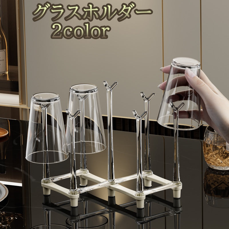 グラスホルダー 水切りスタンド 水切りラック コップ立て キッチン収納 コップ干し 商品画像