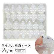 ネイル用両面テープ 5枚セット ネイルチップ用シール ネイルアート用品 グミシール ネイル接着剤 付け爪 セルフネイル 5シート 固定 粘着式 貼り付け 接着テープ 粘着グミ ネイルシール クリアカラー
