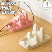 キッチンツールスタンド 調理小道具立て 鍋蓋スタンド 鍋蓋ホルダー お玉 菜箸 スパチュラ 一時置き 蓋置き 鍋ふた しゃもじ ラック 便利 キッチン 台所