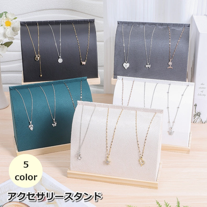アクセサリースタンド アクセサリー掛け ディスプレイ ベロア調 ジュエリー ネックレス ブレスレット 引っ掛け
