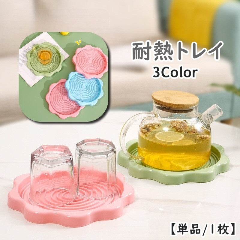 トレイ コースター 単品 1枚 耐熱トレー 耐熱マット 卓上トレイ 卓上トレー ケトルマット ケトルパット ポット敷き 鍋敷き コップ 植木 受け皿 水切り 渦巻き ウズマキ かわいい 多用途 多機能 便利 日用品