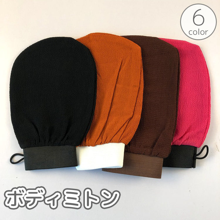 ボディミトン ボディタオル ボディスポンジ 手袋 グローブ 垢すり ループ付き 両面 入浴 体洗い バス用品 バスグッズ 無地 シンプル お風呂 あかすり