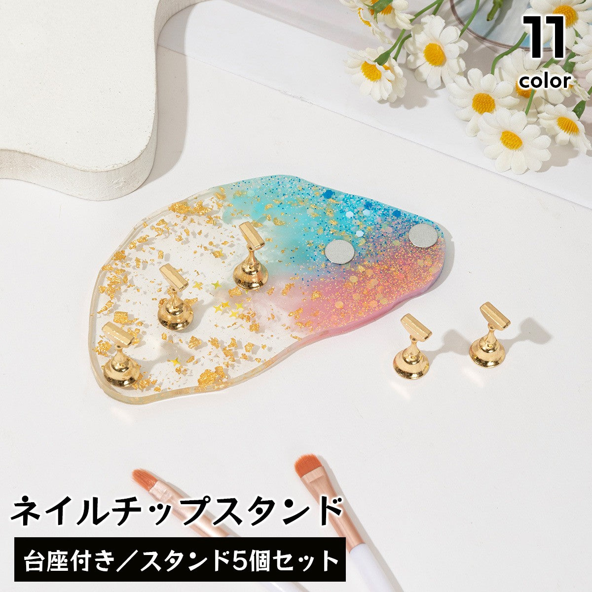 ネイルチップスタンド 台座付き スタンド5個セット マグネット式 磁石 不規則型 ネイルアート ジェルネイル プレート サンプル作成 展示 練習 ディスプレイ ネイルチップ台 撮影 サロン用品 おしゃれ かわいい