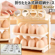 卵収納ケース 単品 卵収納ホルダー 卵入れ エッグ入れ 折りたたみ式 3段 プラスチック製 シンプル 卵収納 エッグ収納 保管 保存 キッチン 台所 白 グレー オフホワイト 単色