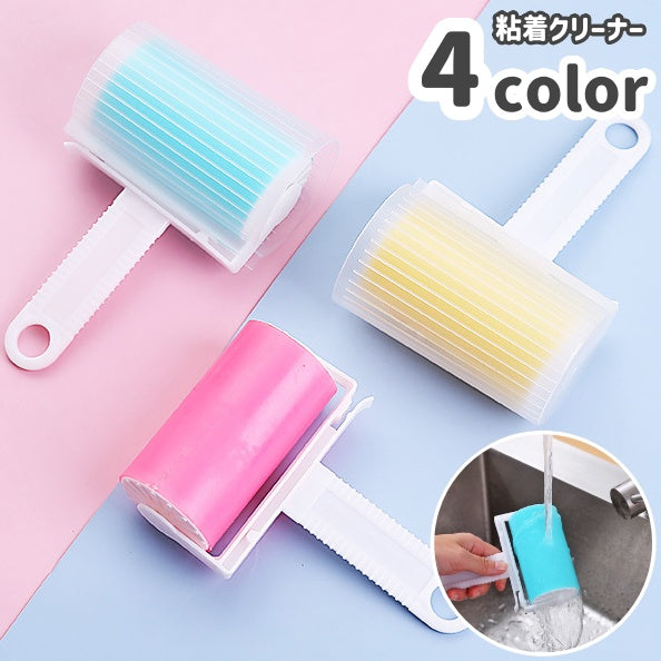 粘着ローラー 粘着クリーナー 掃除用品 お掃除グッズ カバー付き 洗える 水洗い可 ハンディ―クリーナー 衣類 絨毯 ソファ