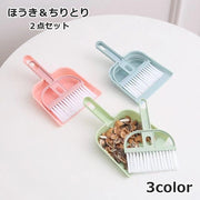 ほうき ちりとり ２点セット 卓上用 箒 塵取り デスク 机 ミニ フック穴付き 掃除グッズ コンパクト 持ち運び ブラシ