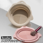 メイクブラシクリーナー 洗浄ボウル スポンジクリーナー 折りたたみ ブラシ洗浄 洗濯板 ボウル ブラシケア 化粧ブラシ 化粧筆 パフ シリコン 衛生的 便利 メイク用品 メイクグッズ コスメ かわいい