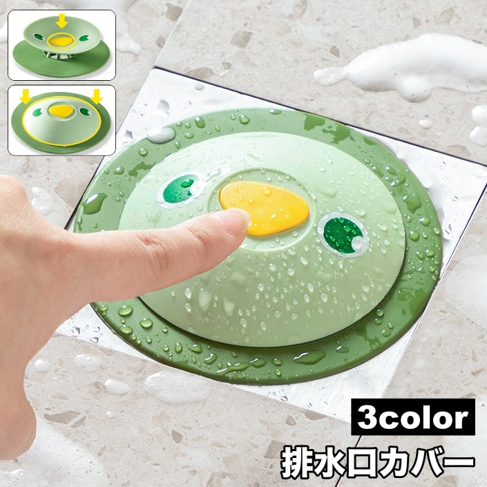 排水口カバー ワンプッシュ 蓋 ふた 詰まり防止 水止め シンク 流し台 キッチン 台所 洗面所 浴室 栓 アニマル 可愛い ユニーク 生ごみ 髪の毛 水回り用品 排水溝カバー