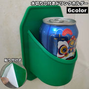 ドリンクホルダー 水切り穴付き 貼り付け式 バスルーム用 壁掛け シリコン製 カップホルダー 缶ホルダー 小物入れ バス用品 シンプル 便利