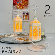 テーブルランプ テーブルライト ランタン型 LED 電池式 ブラケット付き テーブルスタンド 卓上 机上 ナイトライト 間接照明 インテリア照明 デスクライト デスクランプ レトロ かわいい おしゃれ クラシック 吊り下げ ベッドサイド 寝室 インテリア小物 誕生日 贈り物 プレゼント リチウム