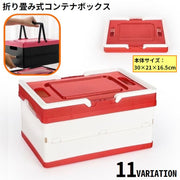 コンテナ ストレージボックス おもちゃ箱 衣装ケース 衣類収納 持ち手 蓋付き 折りたたみ 積み重ね アウトドア 車トランク収納