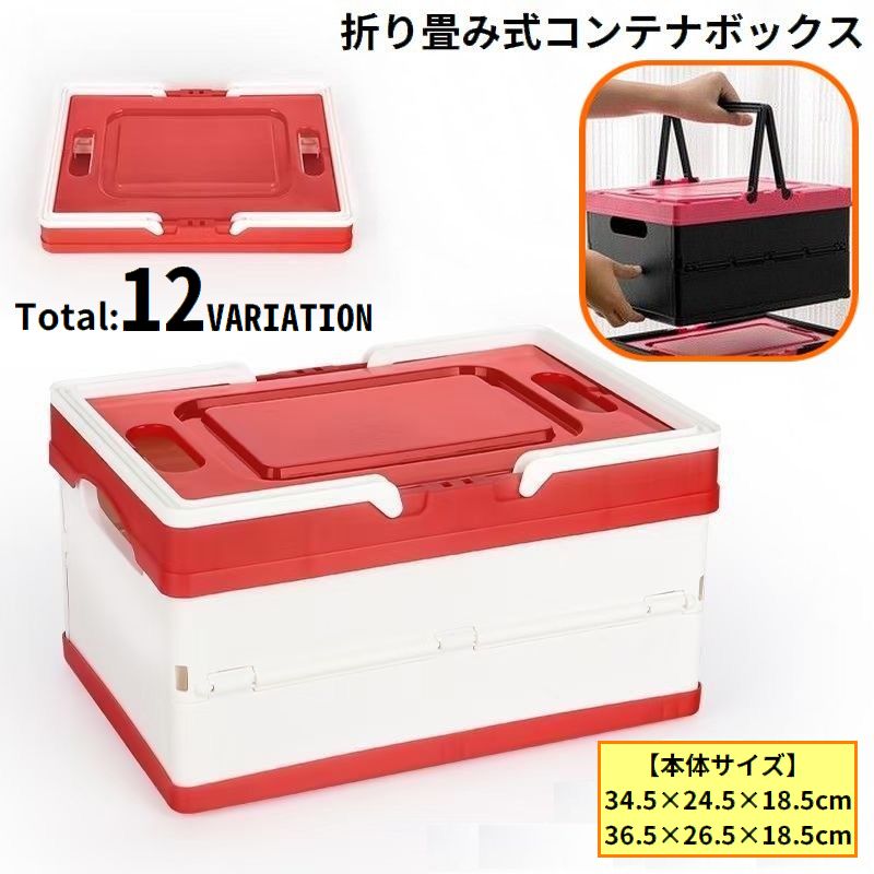 コンテナ ストレージボックス おもちゃ箱 衣装ケース 衣類収納 持ち手 蓋付き 折りたたみ 積み重ね アウトドア 車トランク収納
