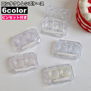 コンタクトレンズケース ソフトコンタクトケース ピンセット付き 携帯 持ち歩き 保管 透明 クリア お洒落 旅行 お出かけ レジャー レディース 女性 メンズ 男性 ユニセックス 男女兼用