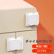 チャイルドロック 単品 1個 ベビーロック ドアロック 扉 トビラ ドア 鍵 カギ コーナー フラット シンプル ケガ防止 いたずら防止