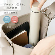 【sumuu スムウ】 真空 ダブル ステンレスボトル ポケットマグ ステンレス スリムボトル 250ml 極細スリム 超軽量 通勤 オフィス ミニボトル 真空 直飲み 水筒 保温保冷 白湯用 おしゃれ 飲みきり