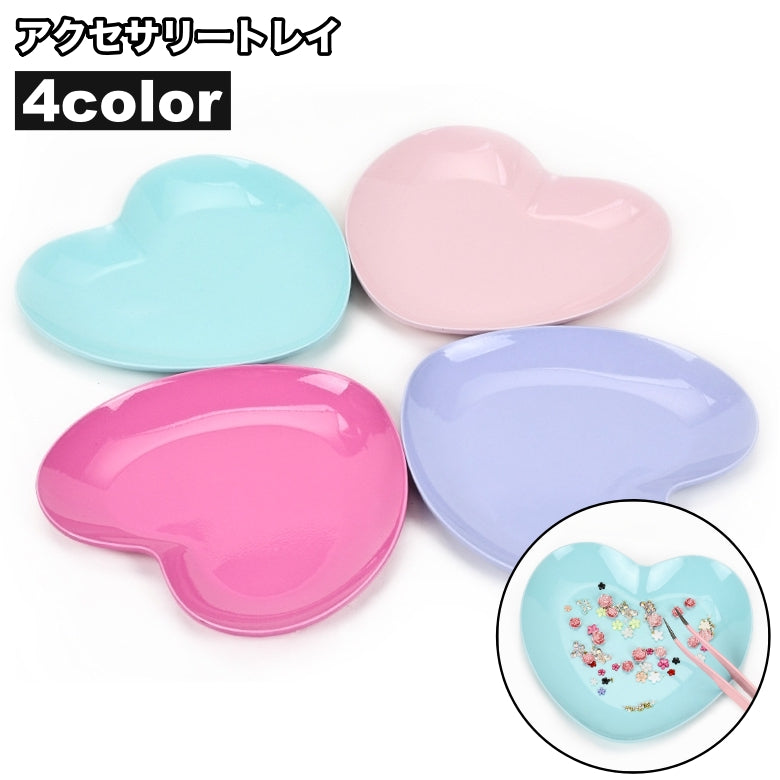 アクセサリートレイ 小物入れ 受け皿 トレー インテリアトレイ アクセサリープレート ジュエリートレイ ハート型 かわいい おしゃれ キュート ガーリー インテリア雑貨 インテリア小物