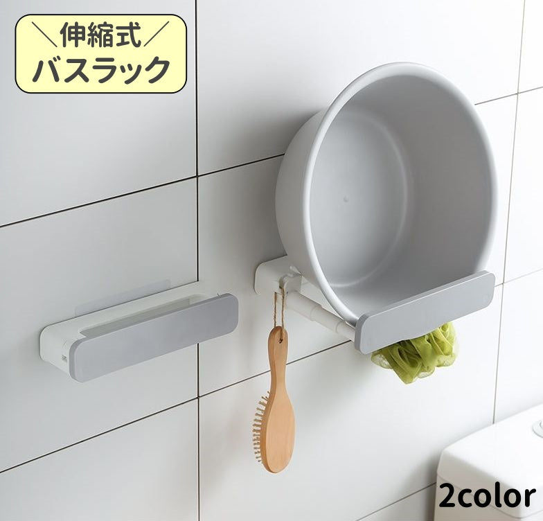 バスラック 伸縮式 浴室用ラック キッチンラック 穴あけ不要 フック付き ウォールラック バス用品 キッチン用品 鍋 蓋 ふた 洗面器 収納ラック 引っ掛け スポンジ ブラシ