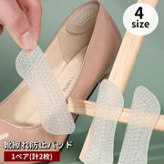 靴擦れ防止パッド 1ペア 計2枚 1足分 かかとパッド かかとクッション シリコン 凹凸 柔らかい 貼り付け パカパカ防止 かかと保護 衝撃吸収 クリア 透明 ズレにくい 脱げ 靴ずれ防止 踵