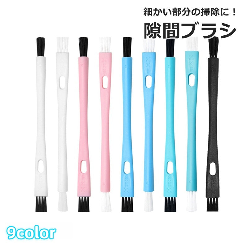 隙間ブラシ クリーニングブラシ すき間 柄付ブラシ 掃除用品 キーボード スライサー 水筒 ミニ コンパクト ほこり取り 埃取り