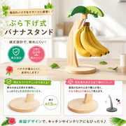 バナナホルダー バナナスタンド バナナフック バナナ掛け ヤシの木 トロピカル 南国風 キッチン用品 キッチン整理 キッチンフック かわいい おしゃれ