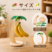 バナナホルダー バナナスタンド バナナフック バナナ掛け ヤシの木 トロピカル 南国風 キッチン用品 キッチン整理 キッチンフック かわいい おしゃれ