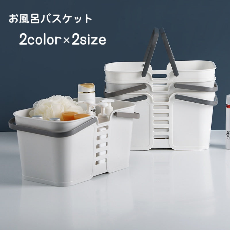 お風呂バスケット バスルームバスケット かご 小物入れ バスケット かごバッグ バッグ バス用品 日用品雑貨 収納かご 防水 手提げ 穴付き 浴室 お風呂 脱衣所 温泉 ジム サウナ スパ 多機能 シンプル かわいい おしゃれ