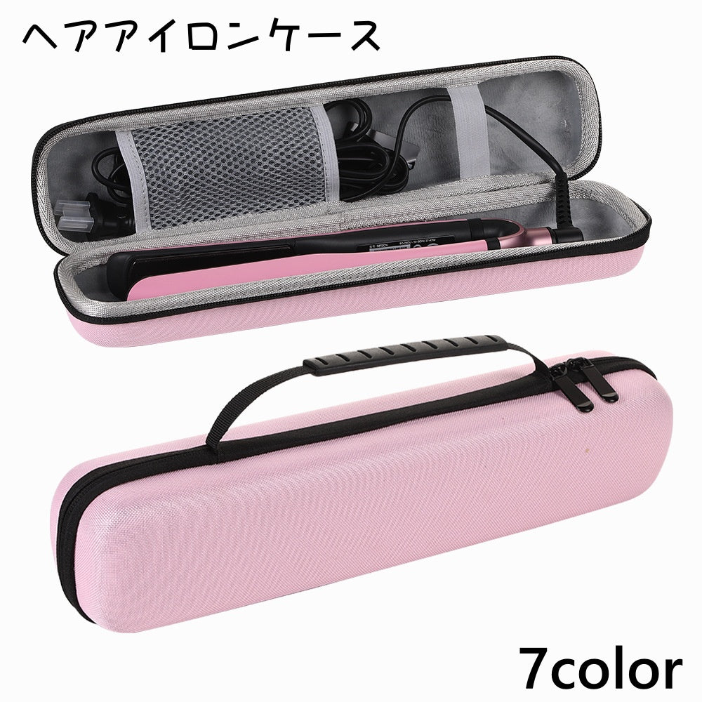 ヘアアイロンケース 収納ケース アイロン入れ ハードケース ストレートアイロン コテ 持ち手付き 持ち運び ファスナー 旅行 トラベル おしゃれ シンプル 無地