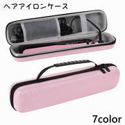 ヘアアイロンケース 収納ケース アイロン入れ ハードケース ストレートアイロン コテ 持ち手付き 持ち運び ファスナー 旅行 トラベル おしゃれ シンプル 無地