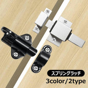 スプリングラッチ 自動ドアボルト ドアボルトラッチ スプリング掛け金 バウンスロック 自動 窓ラッチ ドア ケージ 窓 バルコニーウィンドウ ゲート 固定 ロック